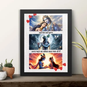 Giftway Lord krishna with Radha Photo Frame - A4/8x11